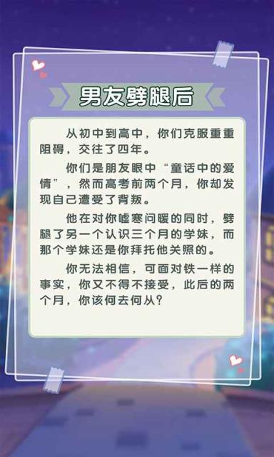 恋爱对对碰去广告版