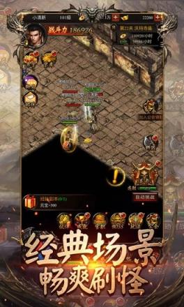 传奇之道
