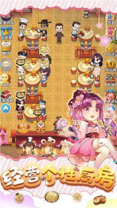 魔幻厨房单机版