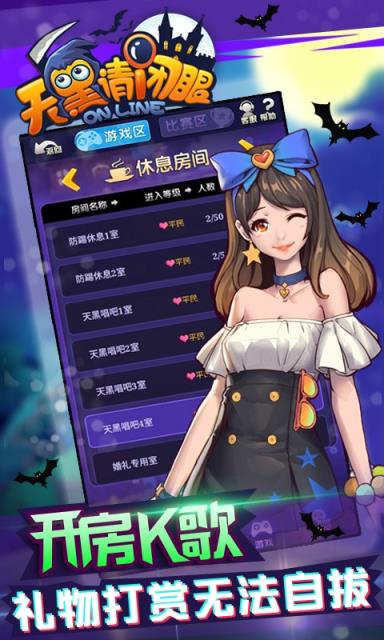 天黑请闭眼之杀人游戏