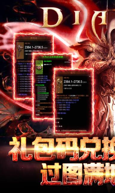 暗黑终结者送328充值版