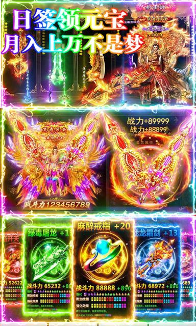 小小屠龙送500R充值版