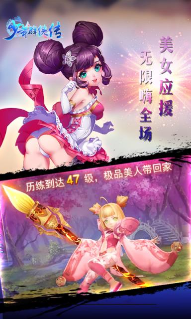 少年群侠传内购版