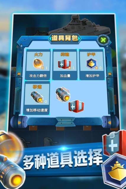 海域争锋破解版