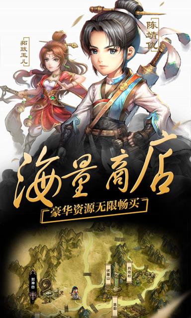 轩辕剑群侠录破解版