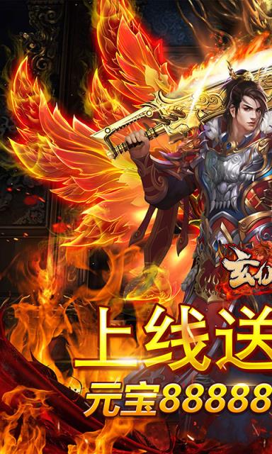 玄仙传奇送500元充值版