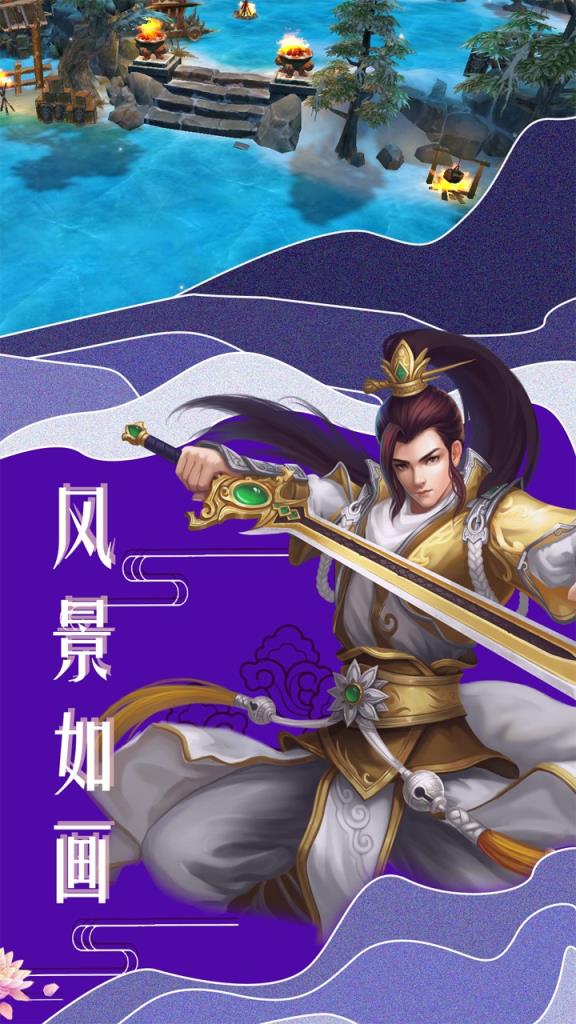 沧海Online破解版