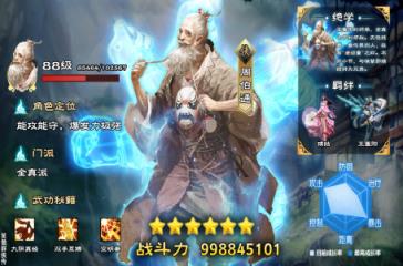 笑傲群侠传破解版