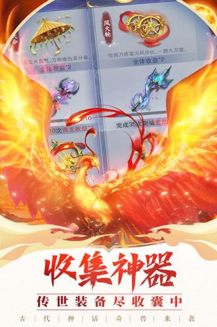 上古情歌手游破解版