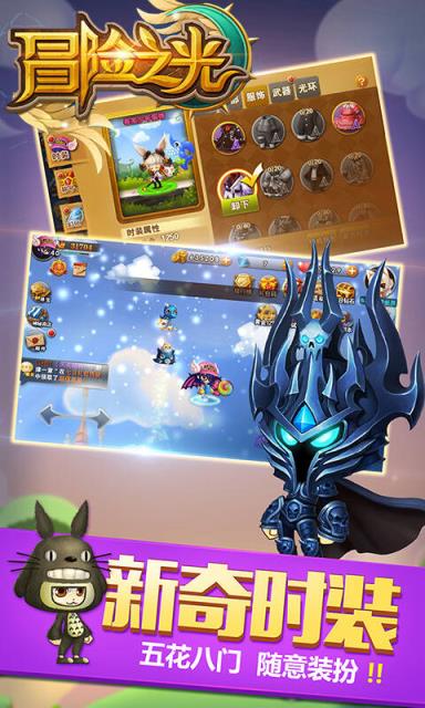 冒险之光破解版