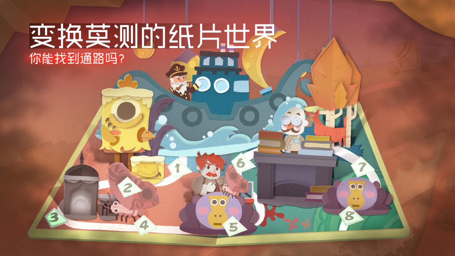 纸片少女内购最新版
