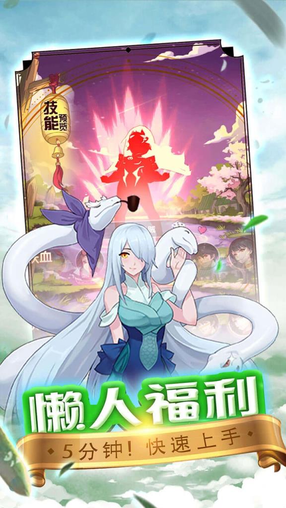 圣物英雄破解版