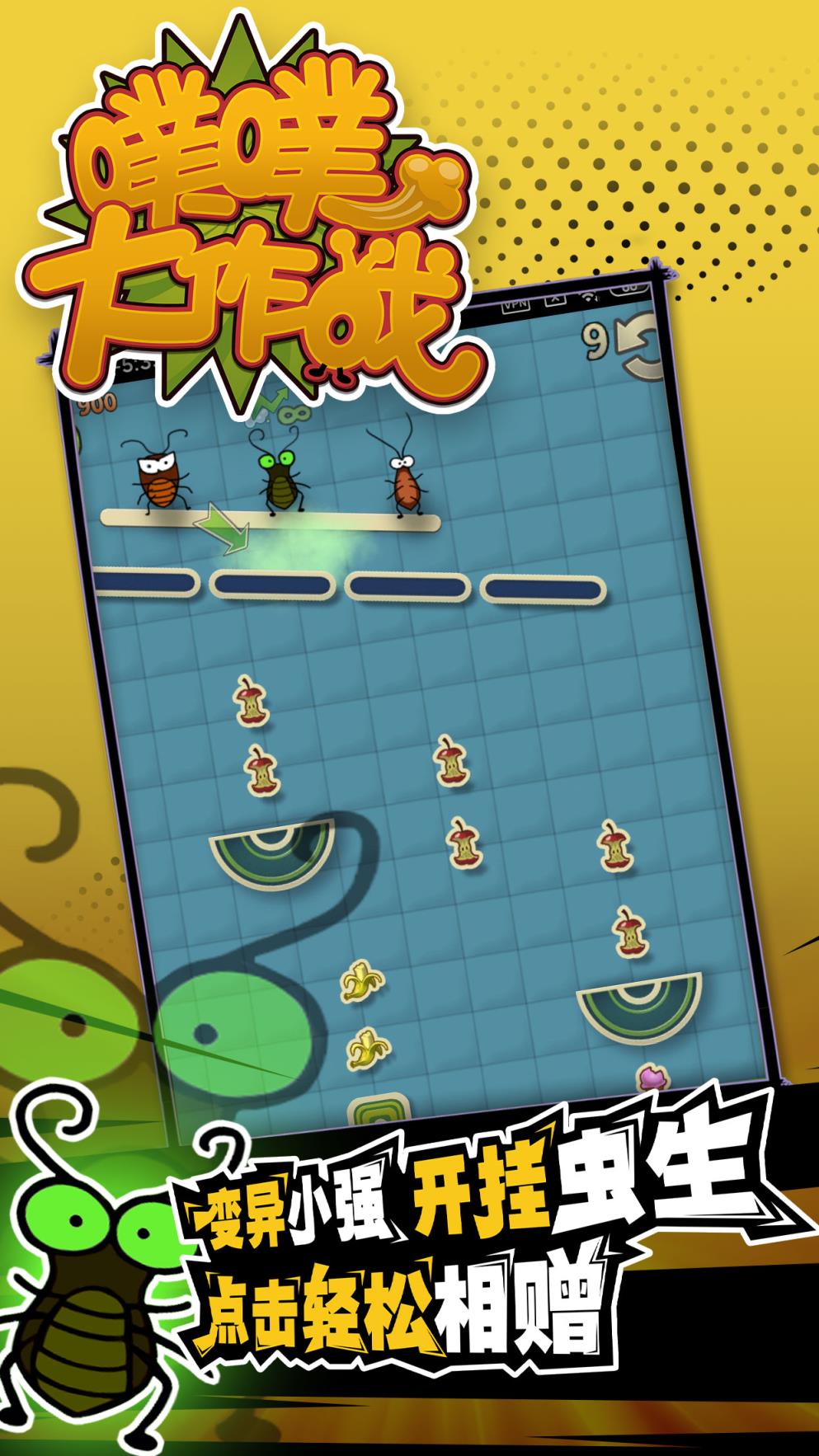 噗噗大作战完整版