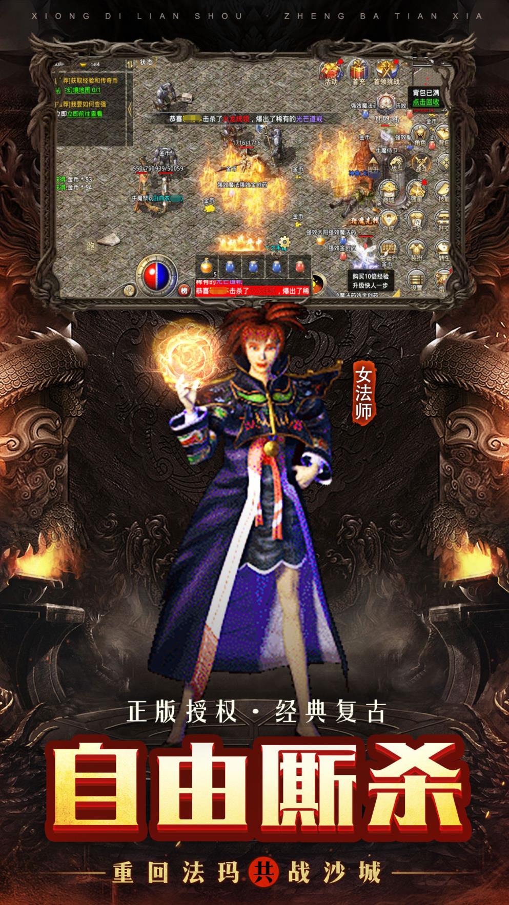 原始复古传奇金币版