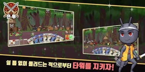 安东尼战略防御