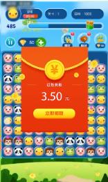 人人消消乐抖音版