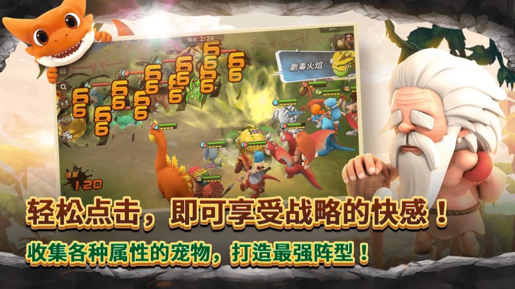 石器时代世界测试服