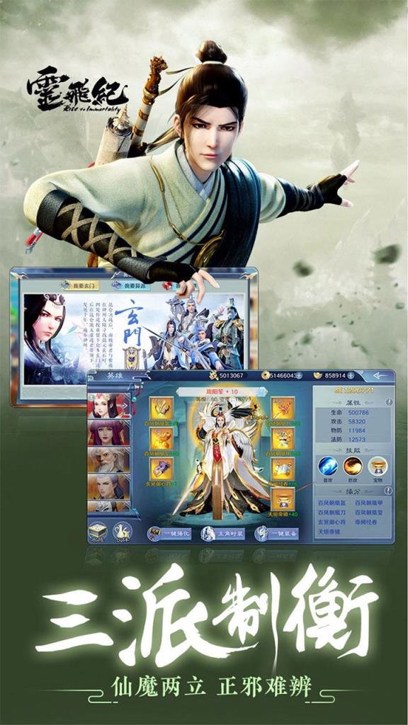 神之六面礼包版