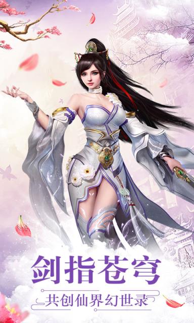 仙界幻世录连锁商城版