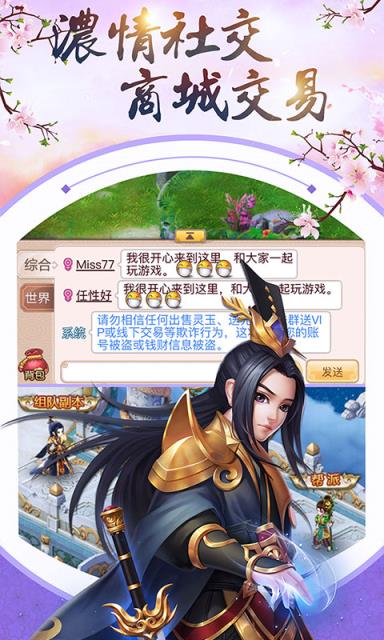 三生三世十里桃花星耀版