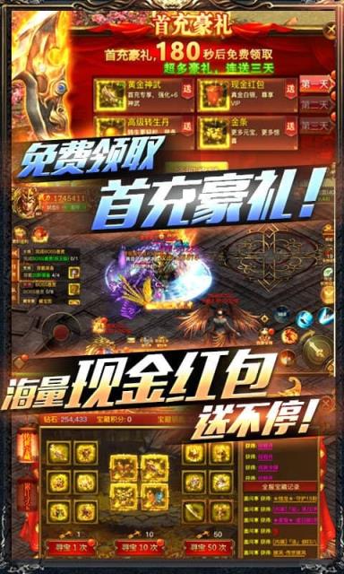 暗黑纪元送无限充值版