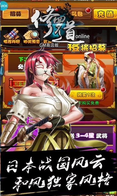 修罗道OnlineGM版