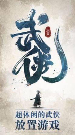 我也是大侠无限金币版