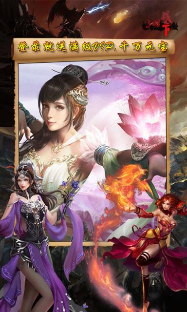 三国战天下高爆版