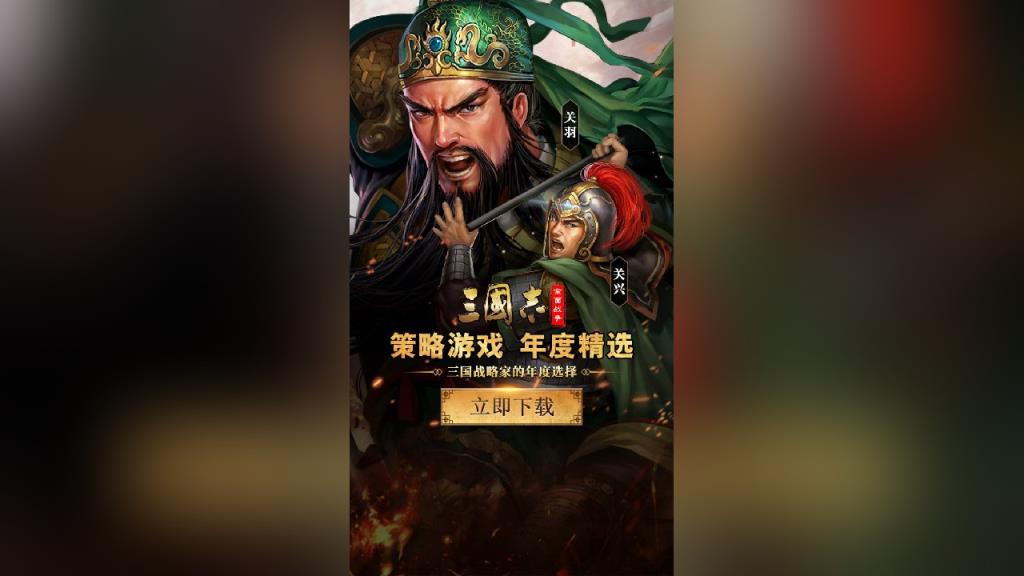 三国志全面战争腾讯版