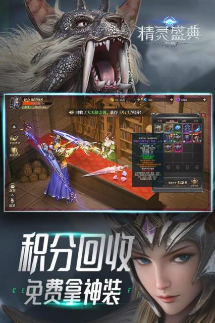 精灵盛典黎明折扣充值版