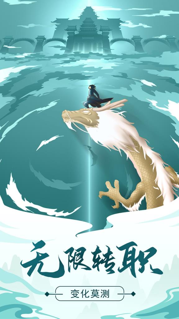 修真模拟器腾讯版