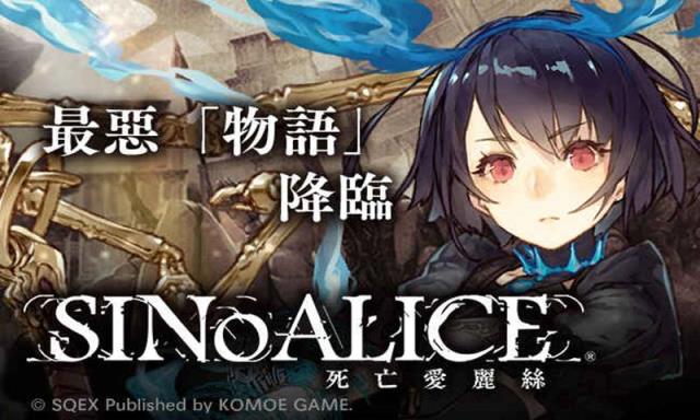 心罪爱丽丝国际版