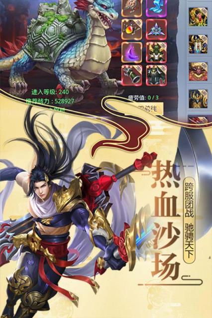 莽荒纪无限充值卡版