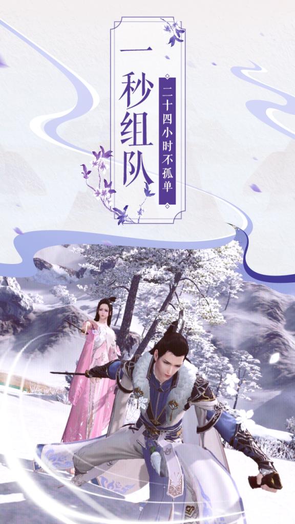 梦幻情缘魅力修仙