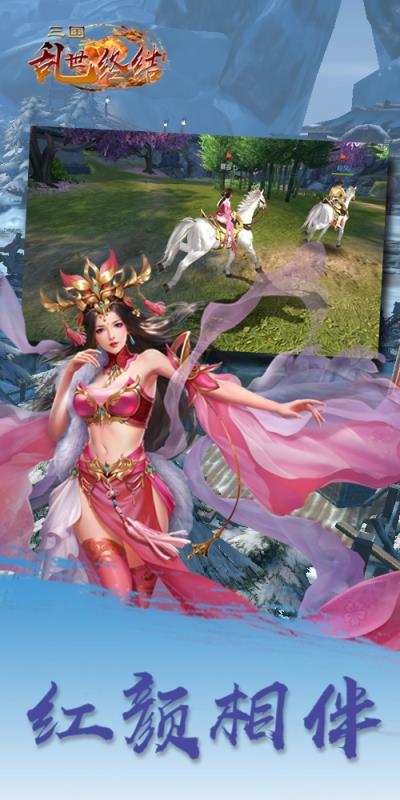 三国之乱世终结