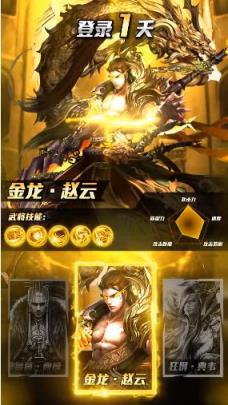 无双三国志红包版最新版