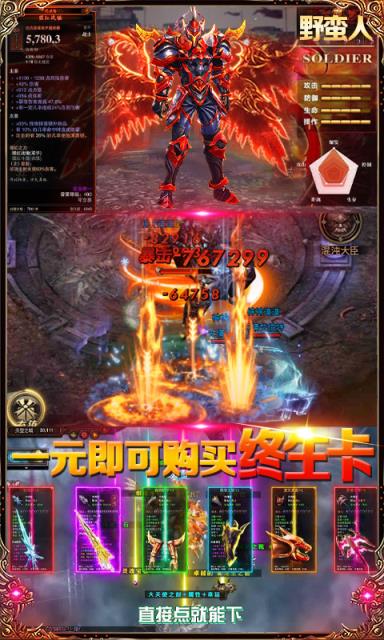 暗黑终结者送328充值版