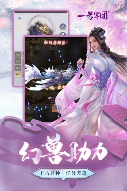 一号军团游戏兑换码版