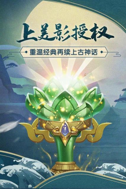 少年宝莲灯九游版