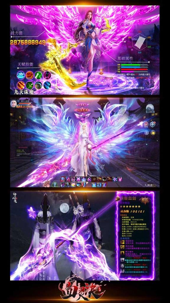 血灵诀无限连抽版