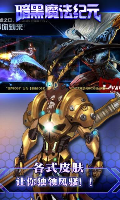 暗黑魔法纪元ol