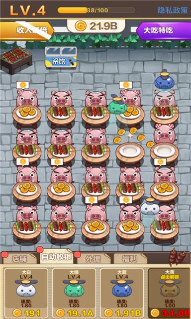 宇宙烧烤店破解版