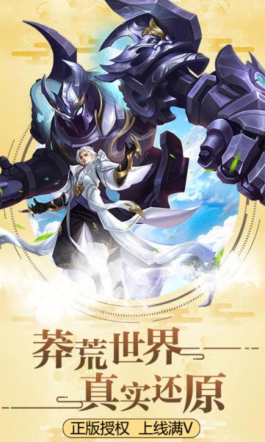 莽荒天下送388充值版