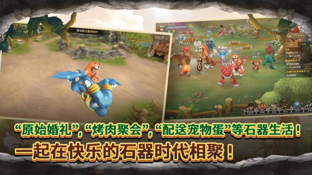 石器时代世界测试服