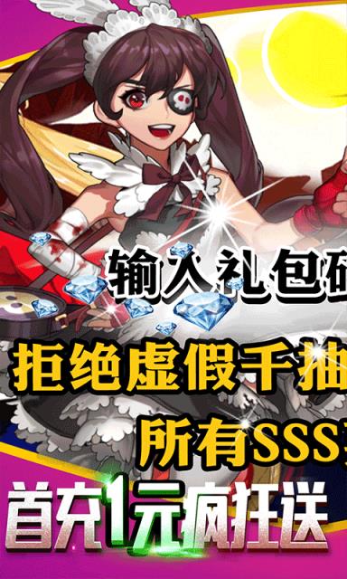 乱斗英雄坛破解版