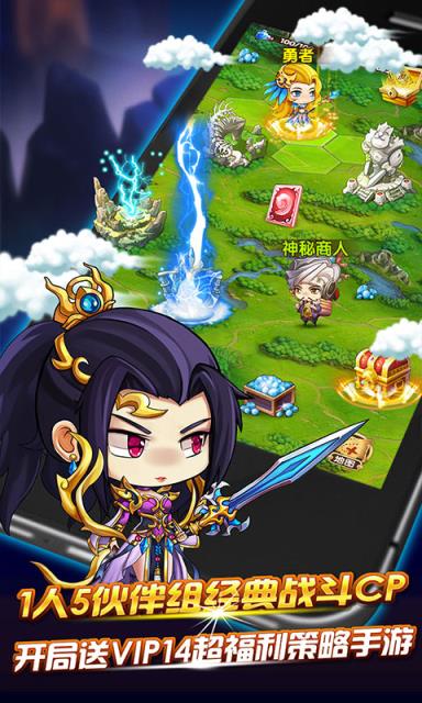 英雄战棋特权版