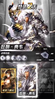 无双三国志红包版最新版