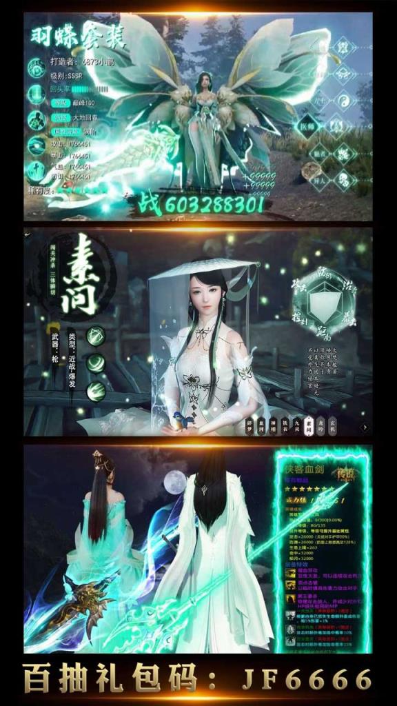 血灵诀无限连抽版