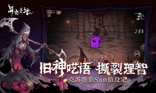 异化之地1周年版