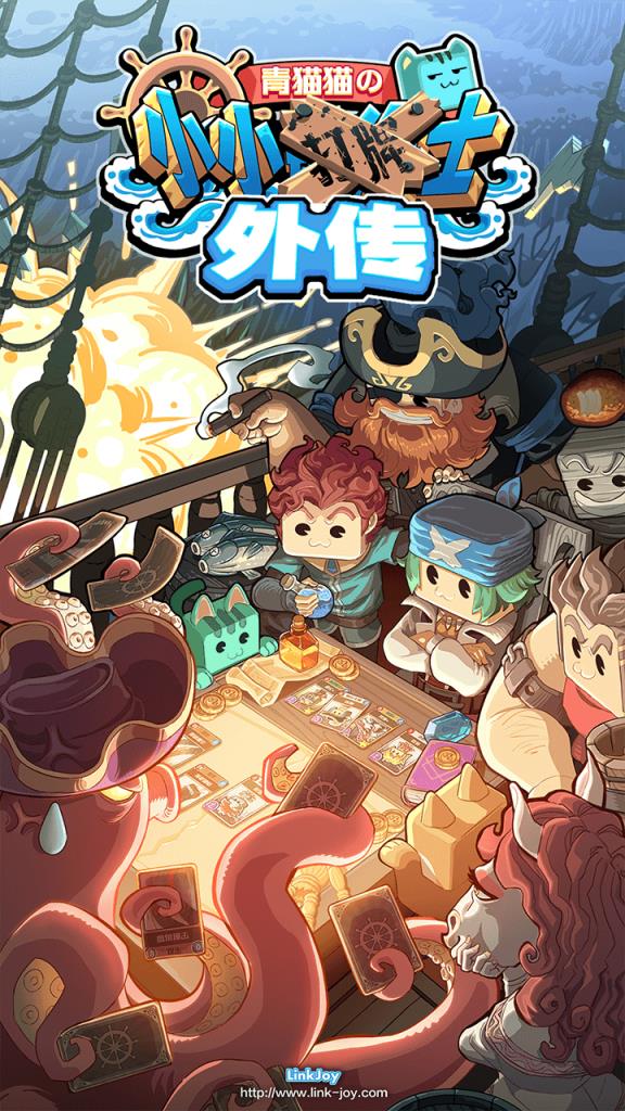 小小航海士完整版